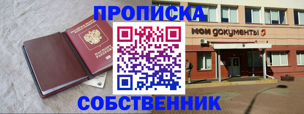 временная регистрация госуслуги в Саяногорске