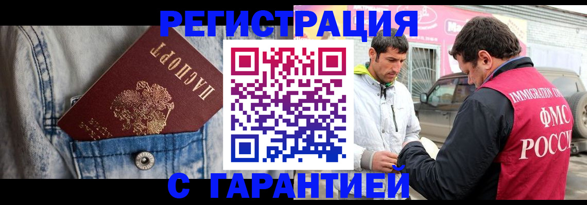 прописка для школы в Саяногорске